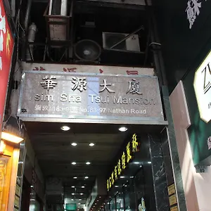 Jing Kong 招待所