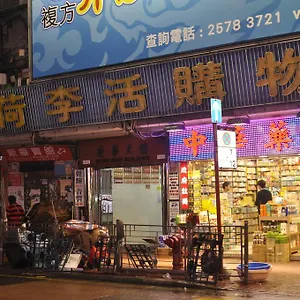 金海宾馆 招待所