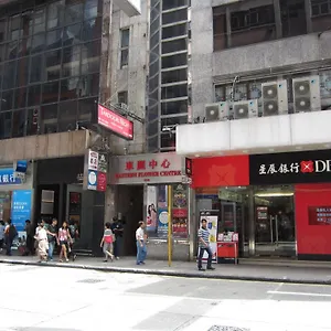 Hong Kong Motel 招待所