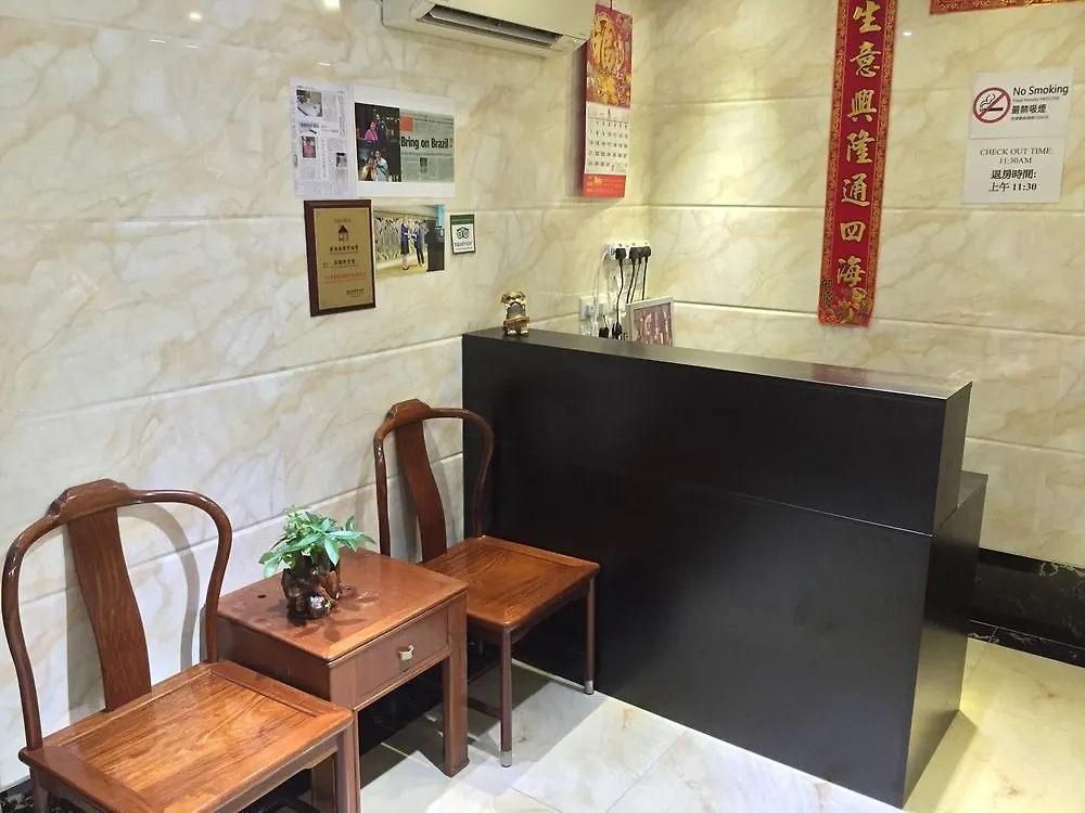 香港 新鸿运宾馆酒店 招待所